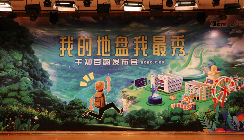 >為你而生，與你共享！